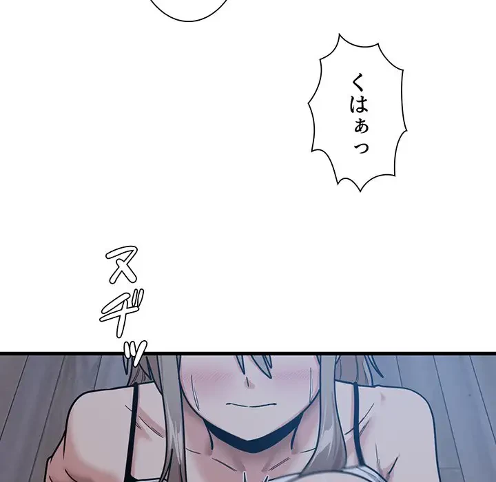 憧れのセンセイ 第4話 - 92