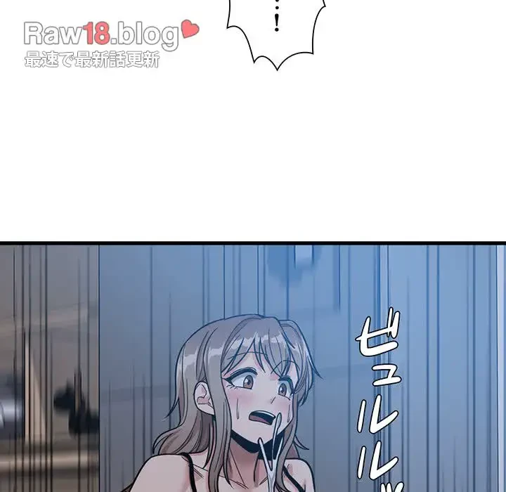 憧れのセンセイ 第4話 - 98