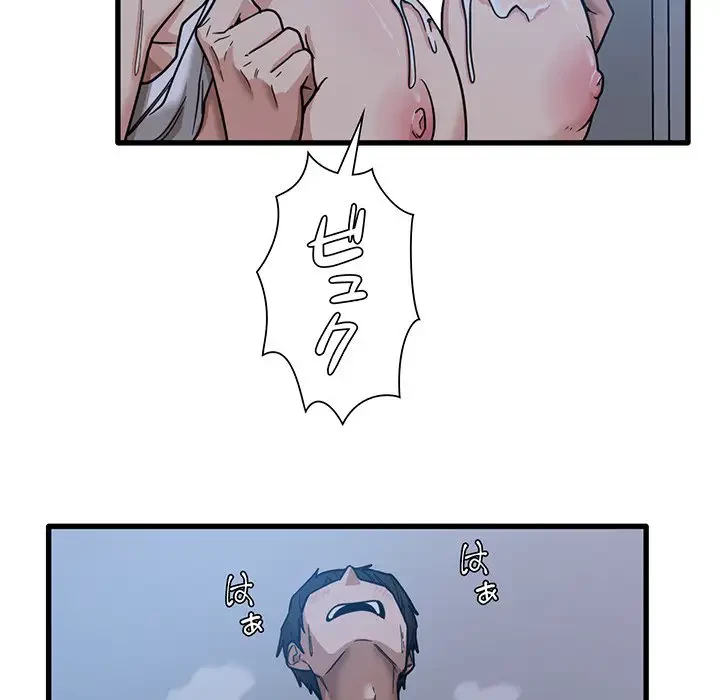 憧れのセンセイ 第4話 - 100