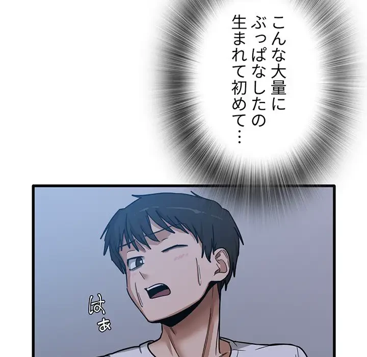 憧れのセンセイ 第4話 - 103