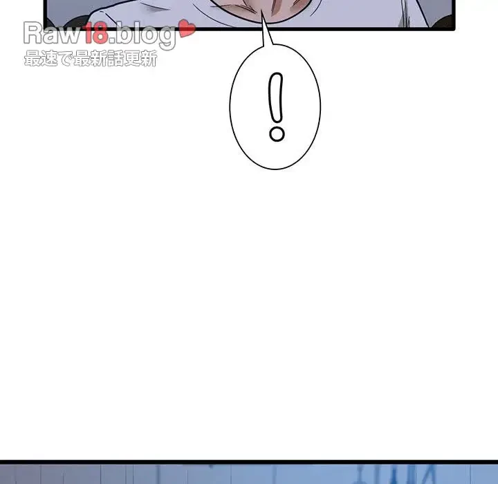 憧れのセンセイ 第4話 - 104