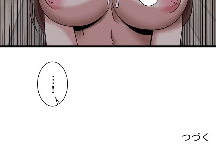 憧れのセンセイ 第4話 - 106