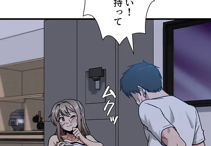 憧れのセンセイ 第5話 - 4