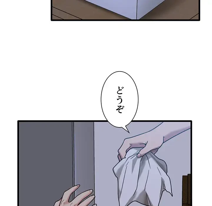 憧れのセンセイ 第5話 - 6