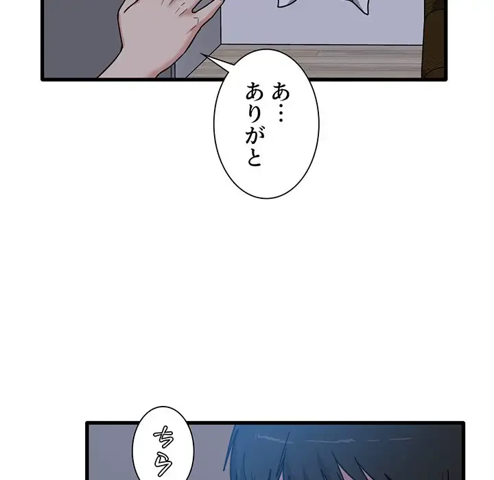 憧れのセンセイ 第5話 - 7