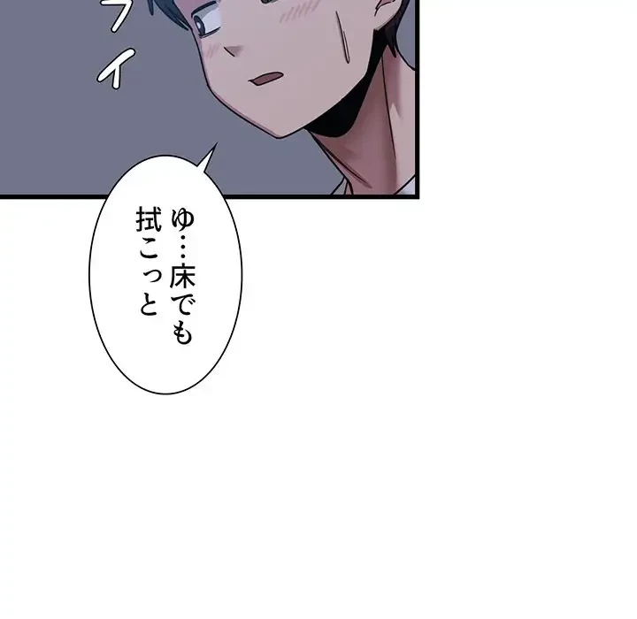 憧れのセンセイ 第5話 - 12