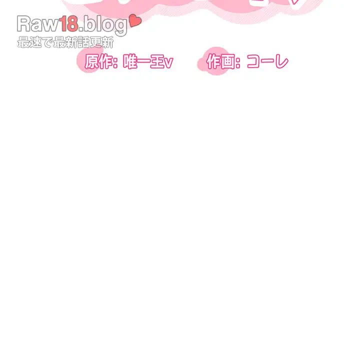 憧れのセンセイ 第5話 - 17