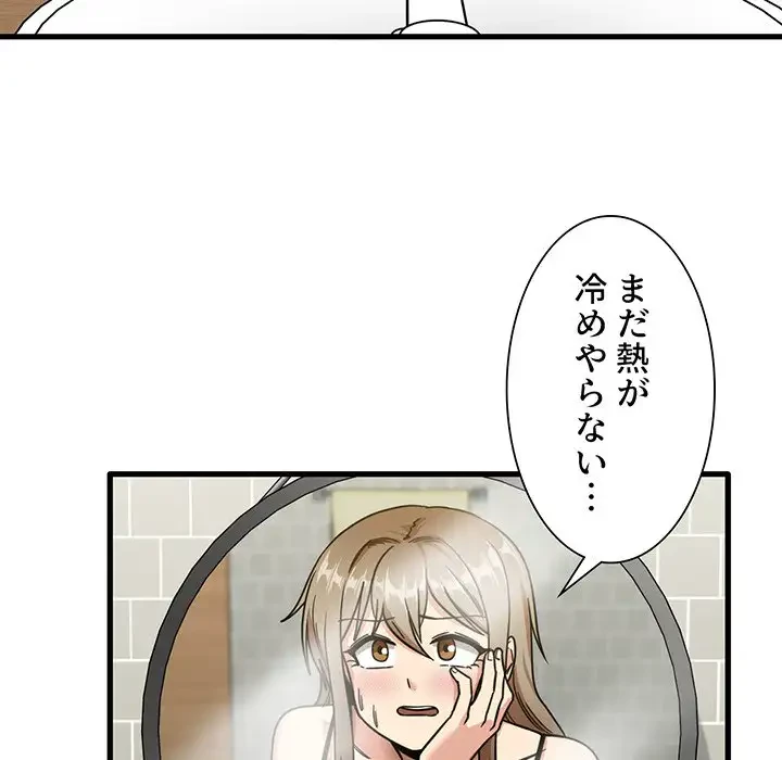 憧れのセンセイ 第5話 - 21