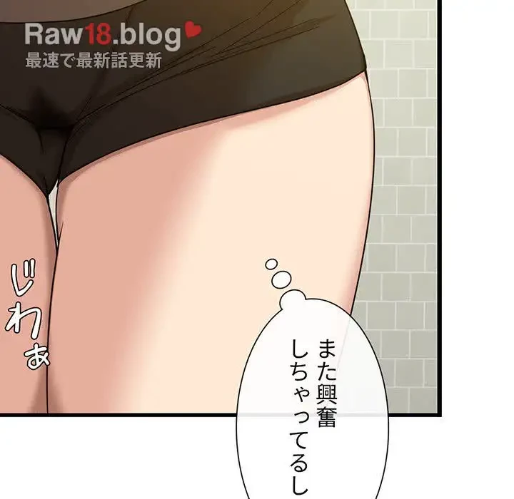 憧れのセンセイ 第5話 - 23