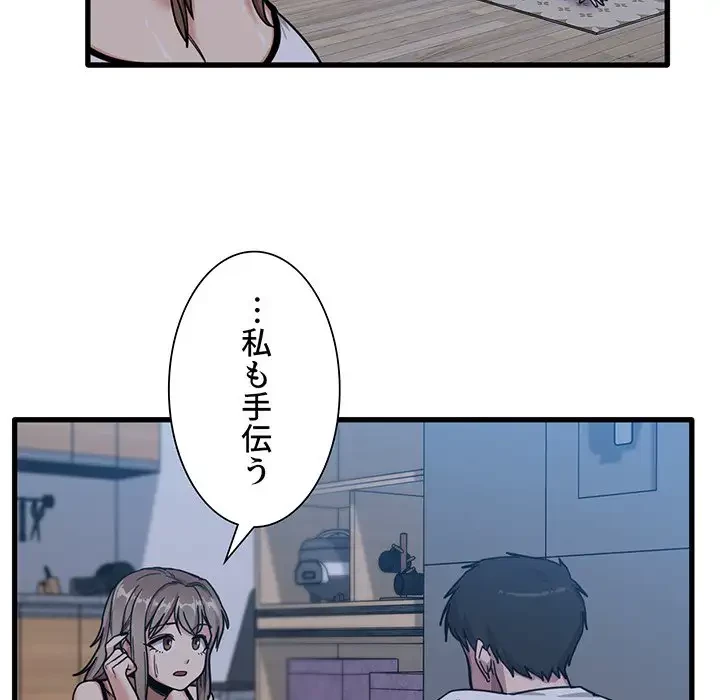 憧れのセンセイ 第5話 - 27