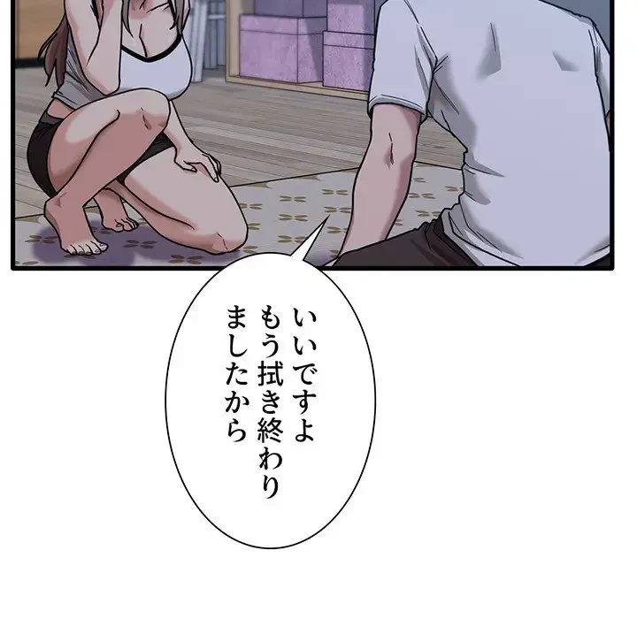 憧れのセンセイ 第5話 - 28