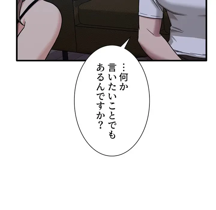 憧れのセンセイ 第5話 - 31