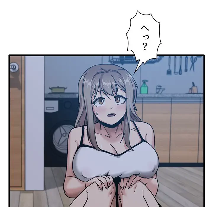 憧れのセンセイ 第5話 - 32