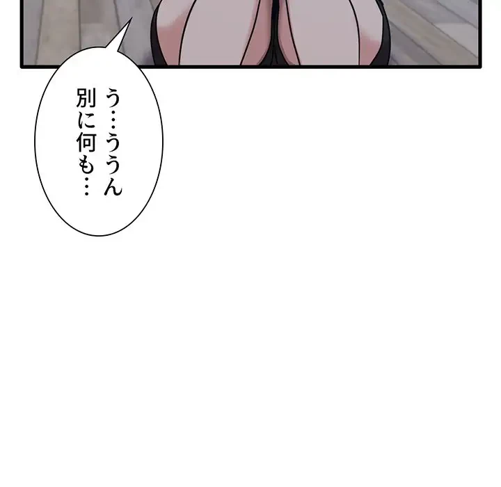 憧れのセンセイ 第5話 - 33