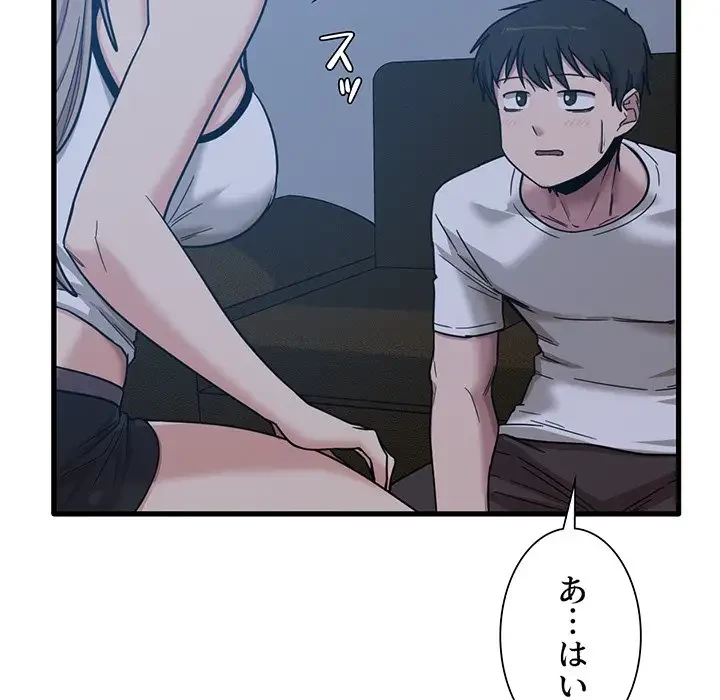 憧れのセンセイ 第5話 - 35