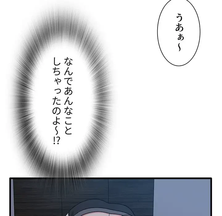 憧れのセンセイ 第5話 - 41