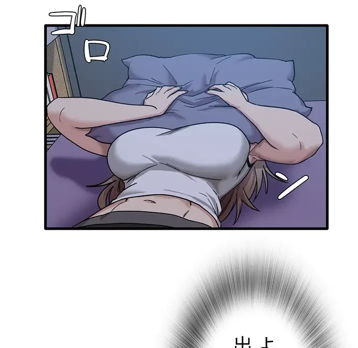 憧れのセンセイ 第5話 - 43