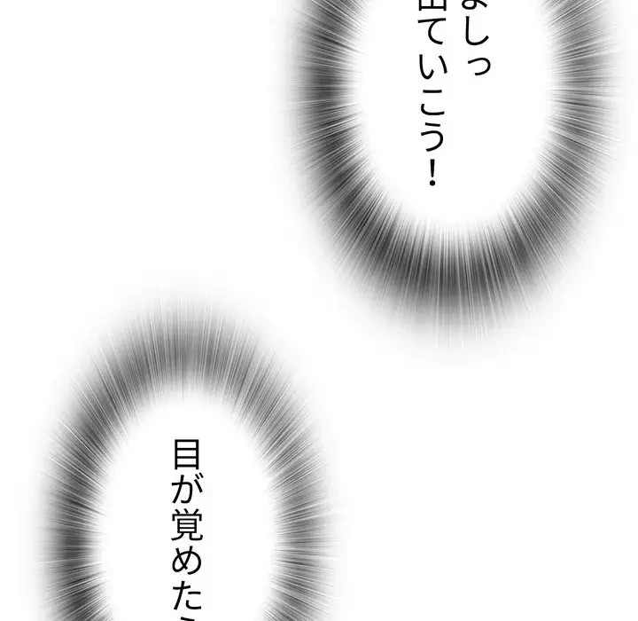 憧れのセンセイ 第5話 - 44