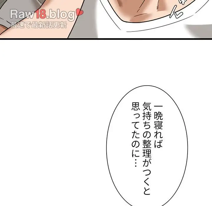 憧れのセンセイ 第5話 - 49