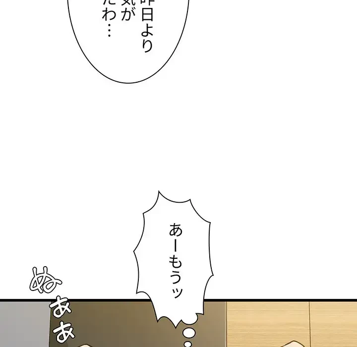 憧れのセンセイ 第5話 - 51