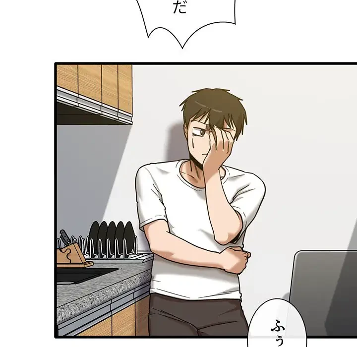 憧れのセンセイ 第5話 - 53