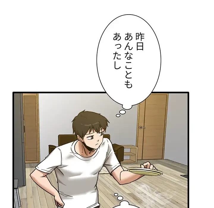 憧れのセンセイ 第5話 - 56