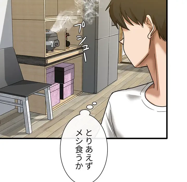 憧れのセンセイ 第5話 - 58