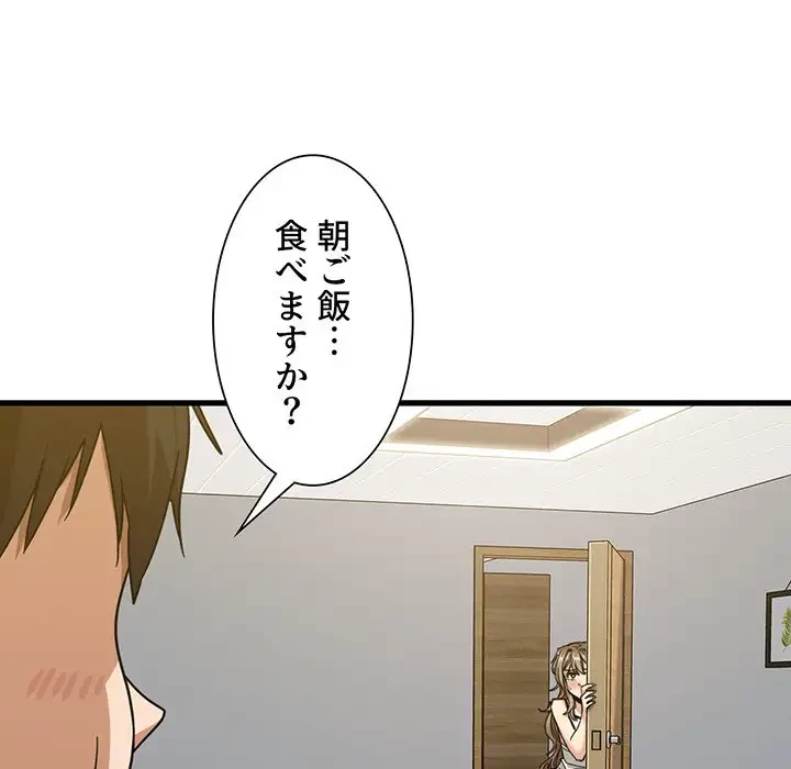 憧れのセンセイ 第5話 - 63