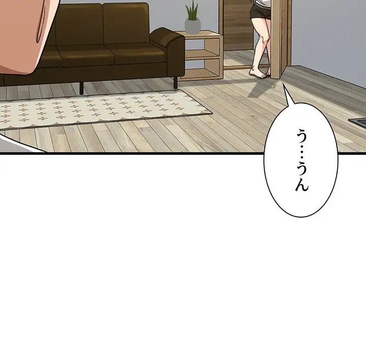 憧れのセンセイ 第5話 - 64