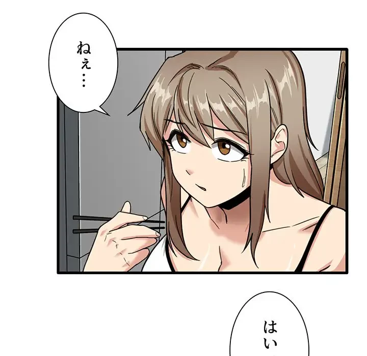 憧れのセンセイ 第5話 - 71