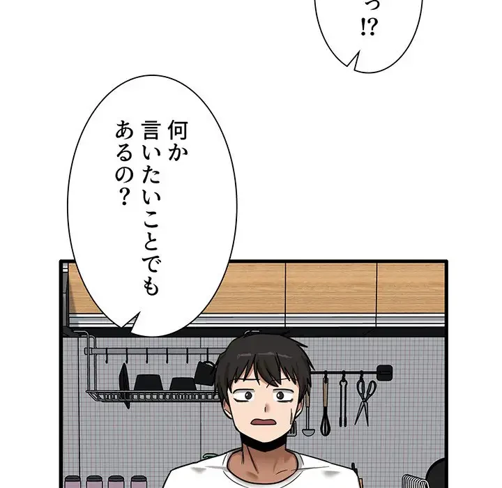 憧れのセンセイ 第5話 - 72