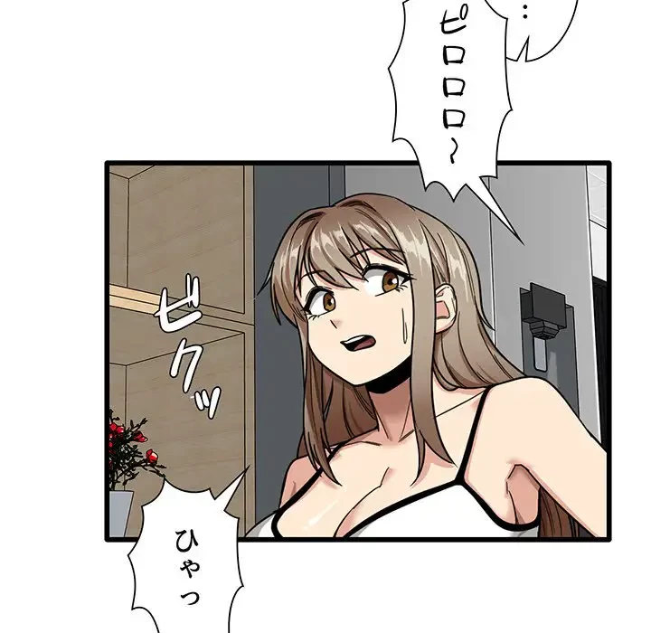 憧れのセンセイ 第5話 - 75