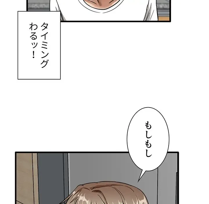 憧れのセンセイ 第5話 - 77