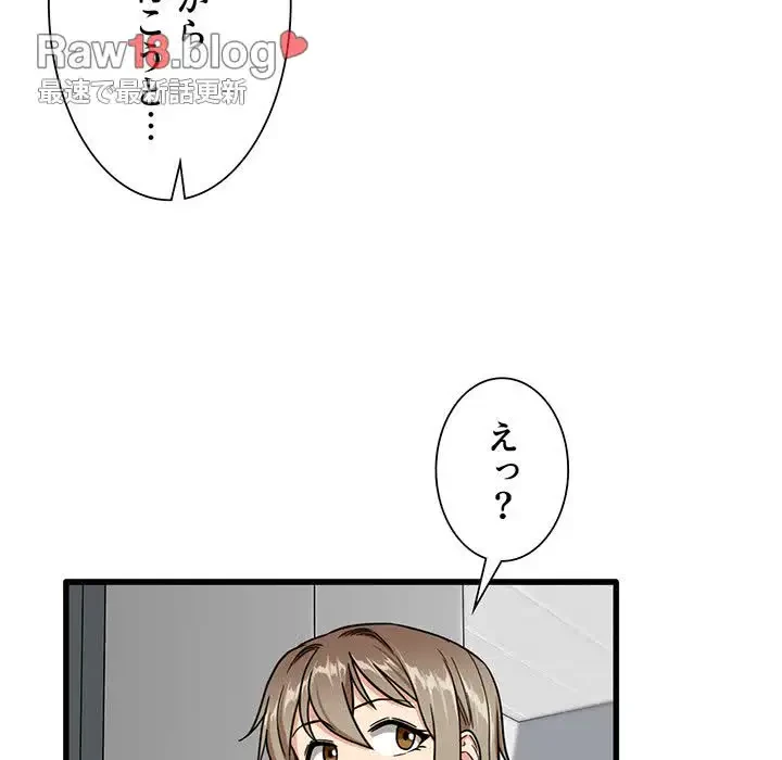 憧れのセンセイ 第5話 - 87