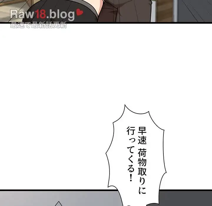 憧れのセンセイ 第5話 - 93