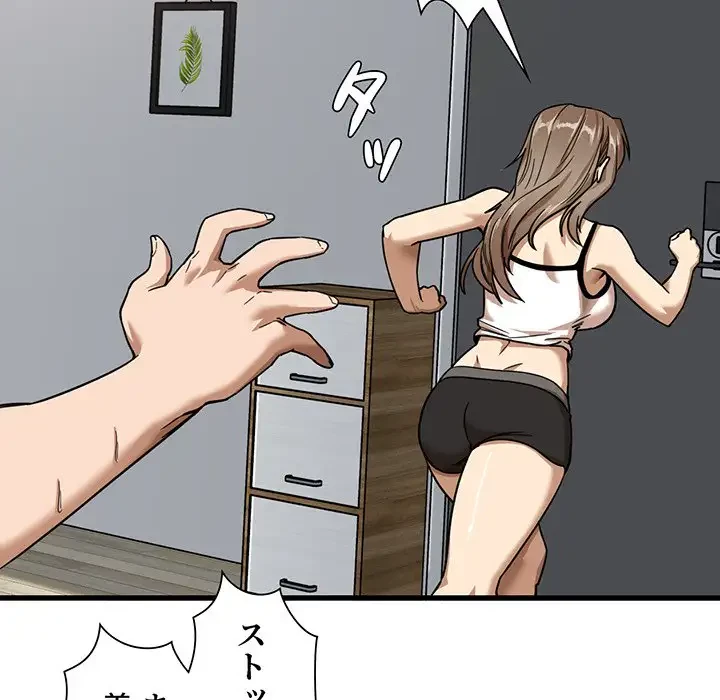 憧れのセンセイ 第5話 - 94