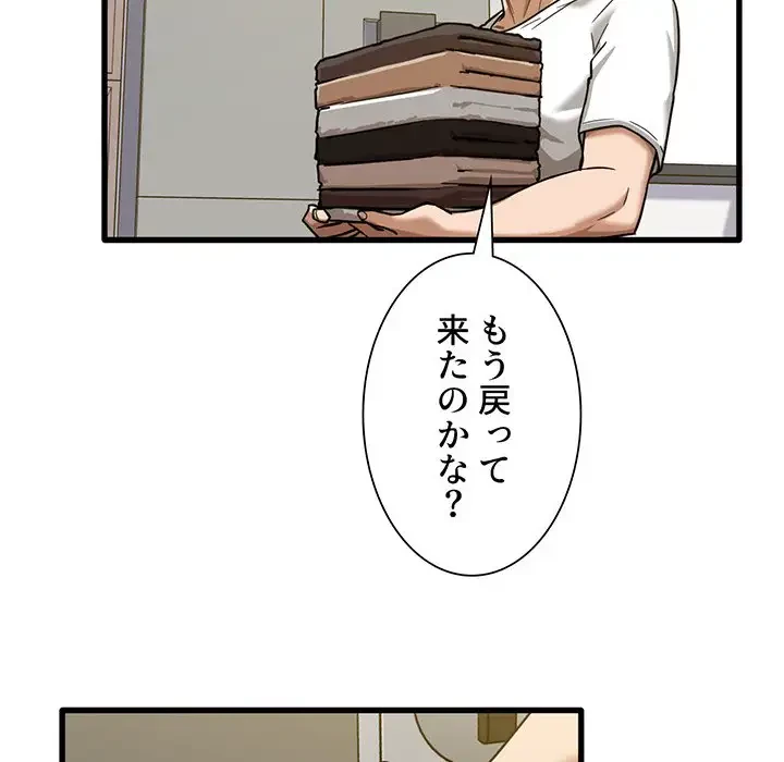 憧れのセンセイ 第5話 - 99