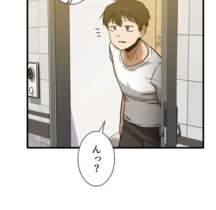 憧れのセンセイ 第5話 - 101