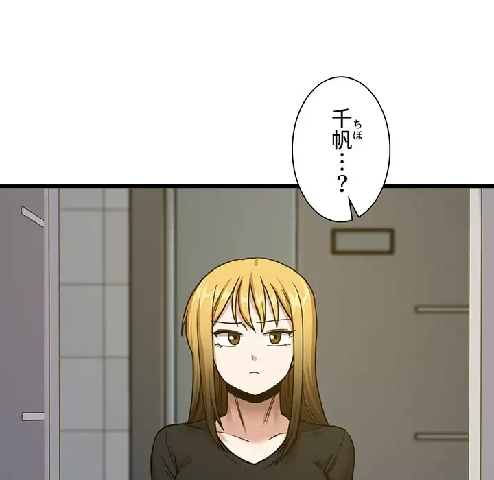 憧れのセンセイ 第5話 - 102