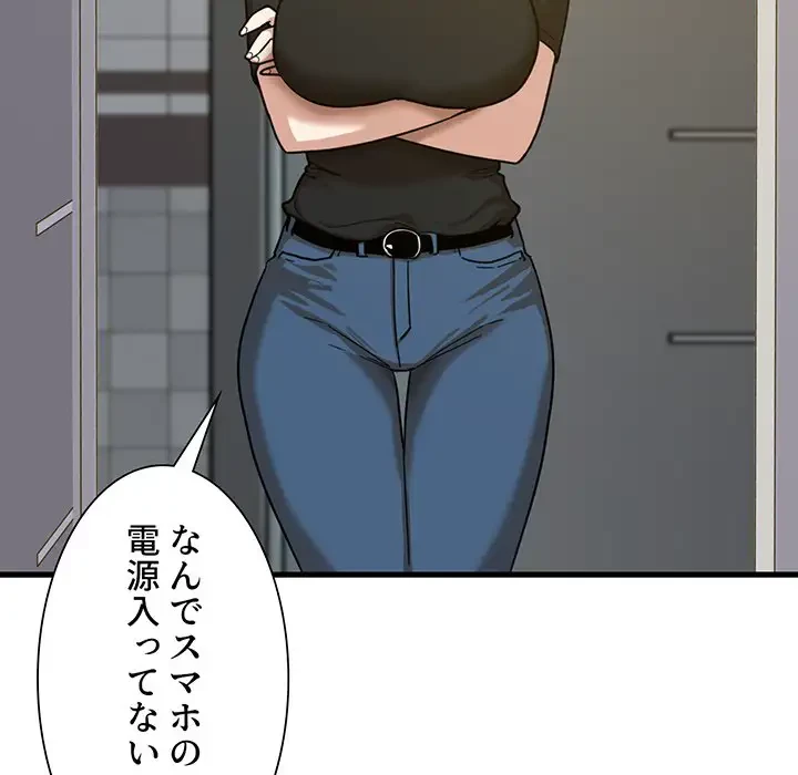 憧れのセンセイ 第5話 - 103