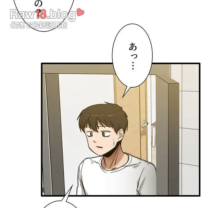 憧れのセンセイ 第5話 - 104