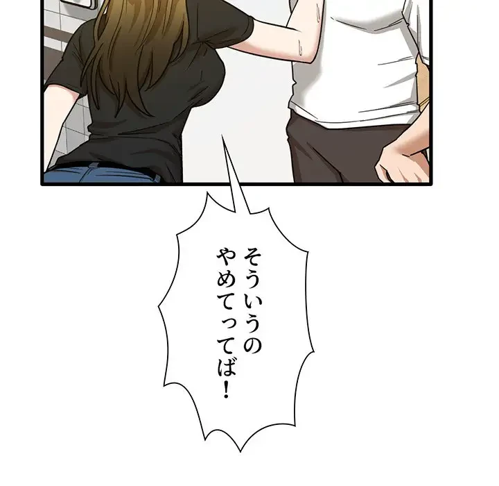 憧れのセンセイ 第5話 - 108