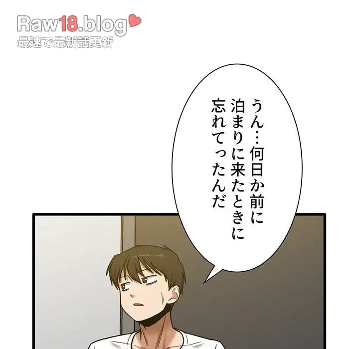 憧れのセンセイ 第5話 - 117