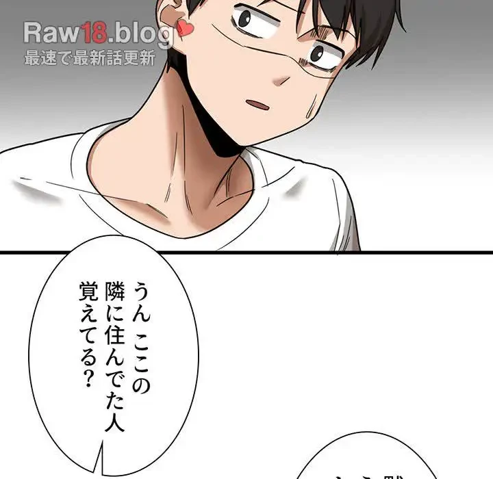 憧れのセンセイ 第5話 - 123