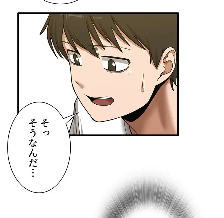 憧れのセンセイ 第5話 - 126