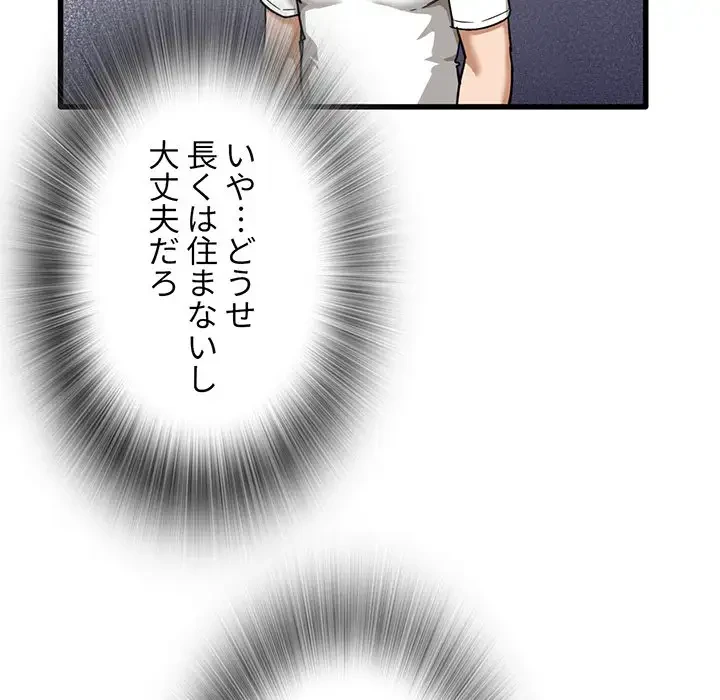 憧れのセンセイ 第5話 - 128