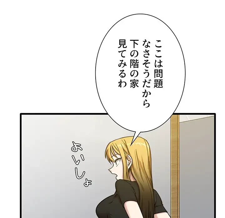 憧れのセンセイ 第5話 - 131