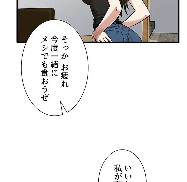 憧れのセンセイ 第5話 - 132