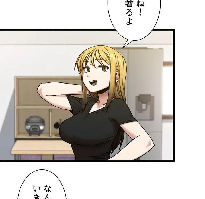 憧れのセンセイ 第5話 - 133