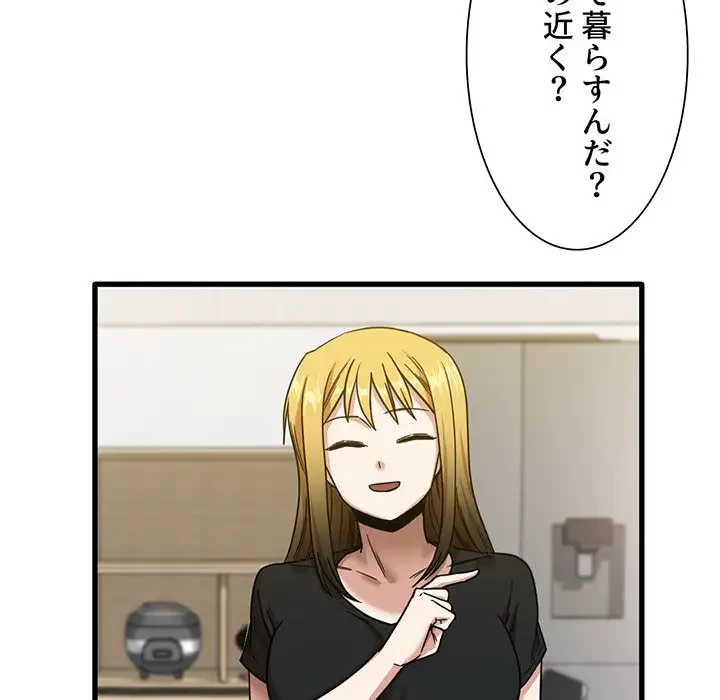 憧れのセンセイ 第5話 - 138